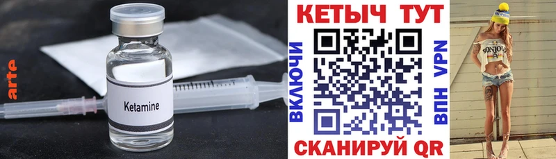 КЕТАМИН ketamine  Купить  Феодосия 