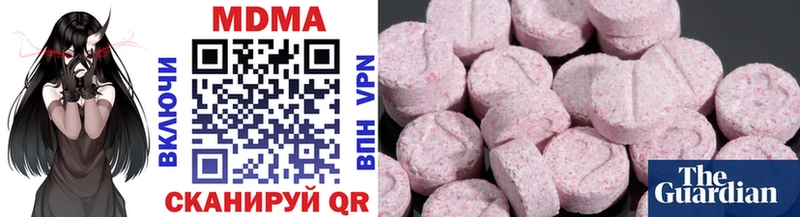 Купить  Феодосия  MDMA Molly 