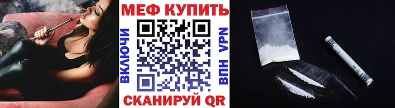 МЯУ-МЯУ mephedrone  Купить где  Феодосия 