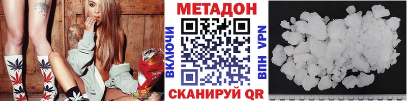 МЕТАДОН белоснежный  Купить где  Феодосия 